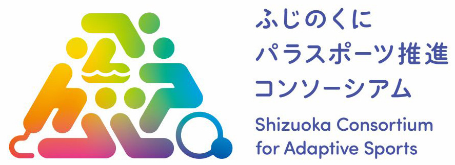 ふじのくにパラスポーツ推進コンソーシアムのロゴマーク