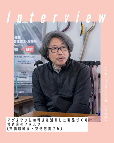 体験レポートのインタビュー画像