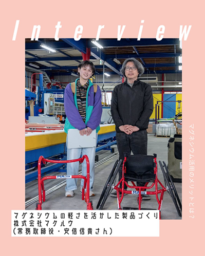 体験レポートのインタビュー画像