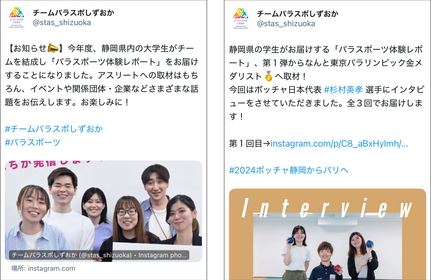 X投稿イメージ