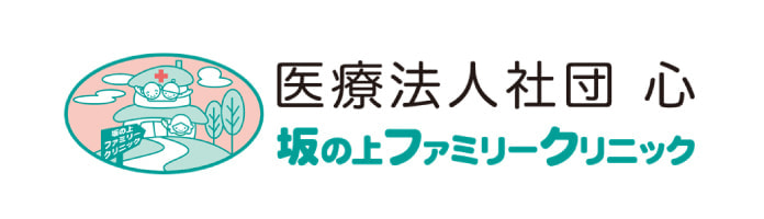 坂の上ファミリークリニックロゴ